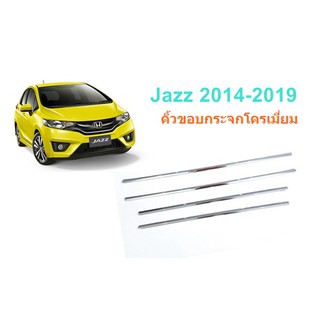 คิ้วขอบกระจกโครเมี่ยม ด้านล่าง HONDA JAZZ ปี2014-2019