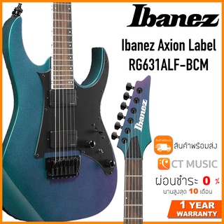 Ibanez Axion Label RG631ALF-BCM กีตาร์ไฟฟ้า