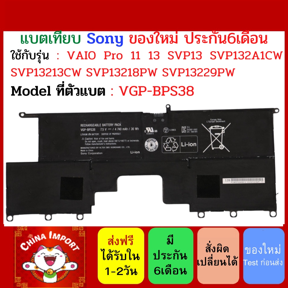 พรีออเดอร์รอ10วัน Battery Sony SVP132A1CL SVP13 PRO11 PRO13 VGP-BPS38 ...
