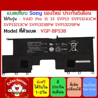 พรีออเดอร์รอ10วัน Battery Sony SVP132A1CL SVP13 PRO11 PRO13 VGP-BPS38 แบตใหม่