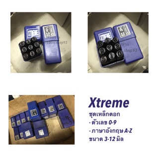 ชุดเหล็กตอก (0-9, A-Z) ขนาด 3-12 มิล Xtreme