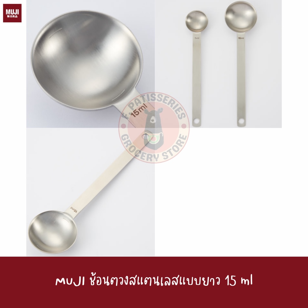 muji-แท้-ช้อนตวงสแตนเลสแบบยาว-5-ml-15-ml-stainless-steel-long-measure-spoon-s-l