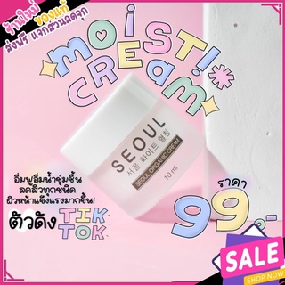 ครีมมอยส์ ღ 𝐌𝐎𝐈𝐒𝐓 𝐂𝐑𝐄𝐀𝐌 ครีมโซล Seoul cream ลดสิว ผิวแข็งแรง หน้าชุ่มชื้น หน้าใส ครีมคุณหมอ