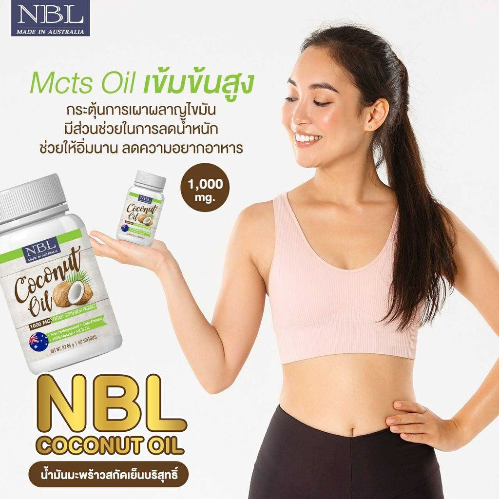 ภาพสินค้าแท้100% 5 กระปุกคละได้ NBL เสริมภูมิคุ้มกัน กลูต้า นูโบลิคเพิ่มภูมิให้ร่างกาย วิตามินเร่งขาว ผิวใส จากประเทศออสเตรเลีย จากร้าน i_mall789 บน Shopee ภาพที่ 7