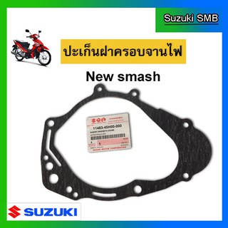 ปะเก็นฝาครอบจานไฟ ยี่ห้อ Suzuki รุ่น New Smash แท้ศูนย์