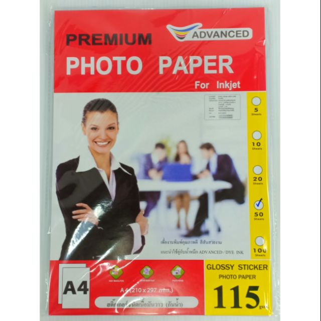 กระดาษ-photo-paper-sticker-lnkjet-โฟโต้-สติ๊กเกอร์-เนื้อมันวาว-จำนวน-50-แผ่น-แพ็ค