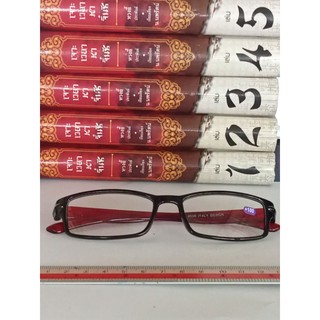 แว่นสายตายาว แว่นอ่านหนังสือ +1.00