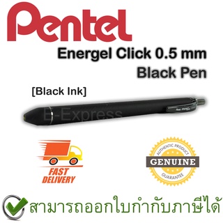 Pentel Energel Click 0.5 mm Retractable Gel Roller Black Pen ปากกาหมึกเจล หมึกดำ 0.5 มม. ของแท้