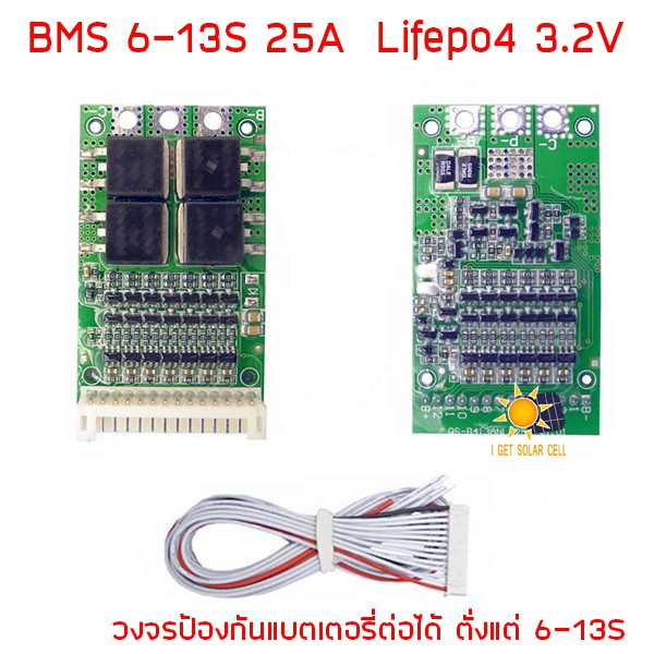 custom-bms-6-13s-25a-3-2v-lifepo4-วงจรป้องกันแบตเตอรี่-ตัวควบคุมการชาร์จ-ลิเธี่ยมไอออนฟอสเฟต18650-32650-lithium-battery