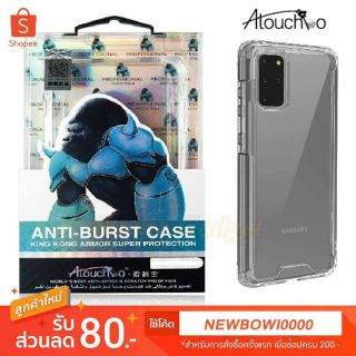 Atouchbo เคสใส กันกระแทก Samsung Galaxy S20 / S20 Plus / S20 Ultra KingKongArmor TPU Bumper Phone Case Hard Back Cover
