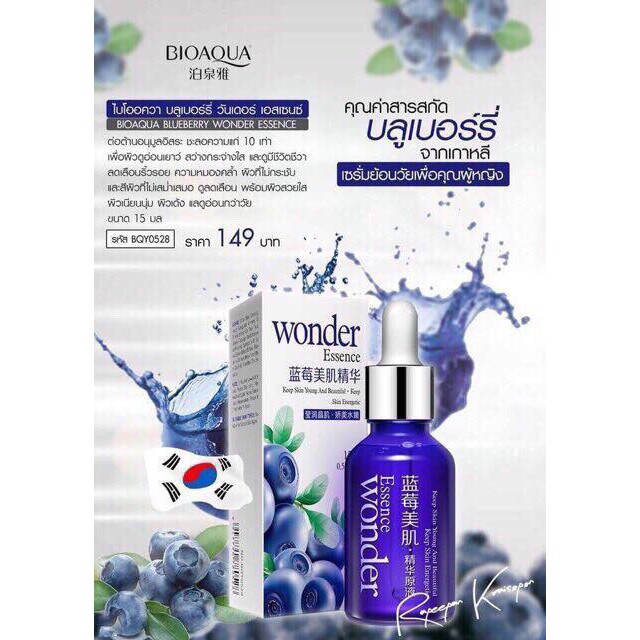 ภาพหน้าปกสินค้าเซรั่ม  bioaqua  พร้อมส่งทุกตัว เซรั่มหน้าใส เซรั่มลดริ้วรอย จากร้าน nj2625 บน Shopee