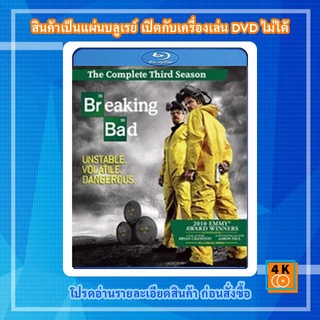 ซีรีส์ฝรั่ง Bluray Breaking Bad : The Complete Third Season (2010) แผ่น FullHD 1080p