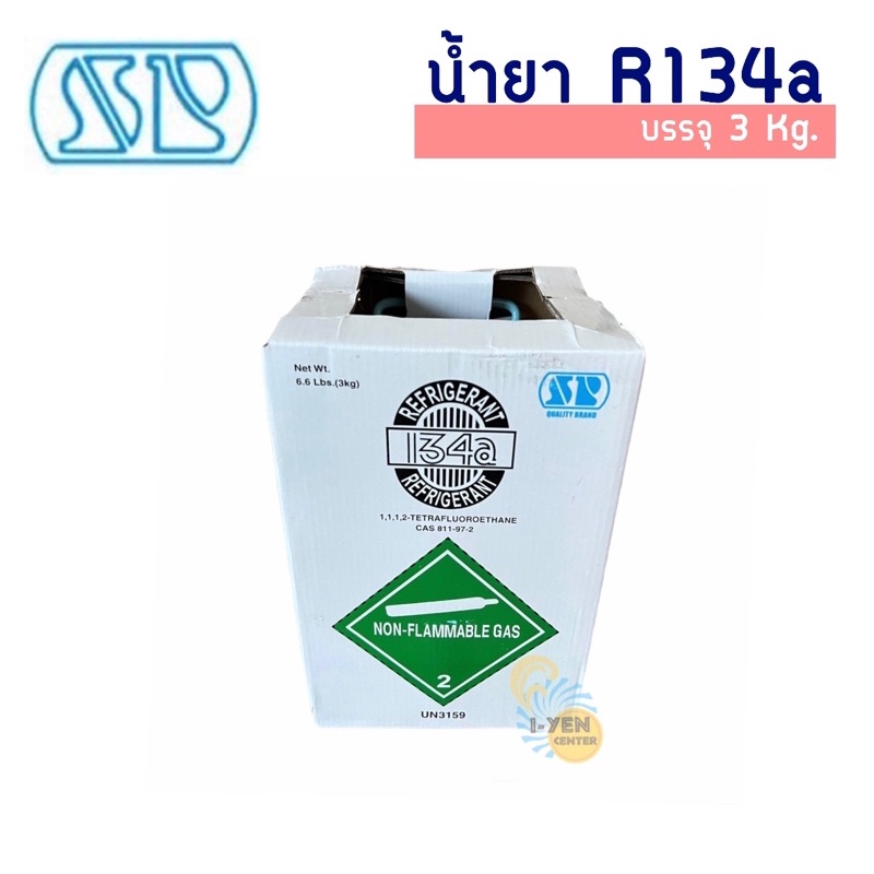 น้ำยาแอร์ R134a ยี่ห้อ SP บรรจุ 3 KG. | Shopee Thailand
