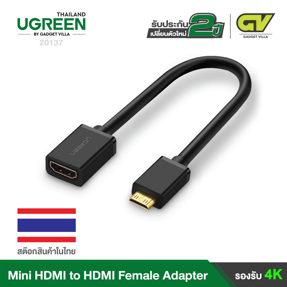 ราคาและรีวิวUGREEN Mini HDMI Adapter Mini HDMI to HDMI Female Cable Adapter Support 4K 8 Inch รุ่น 20137