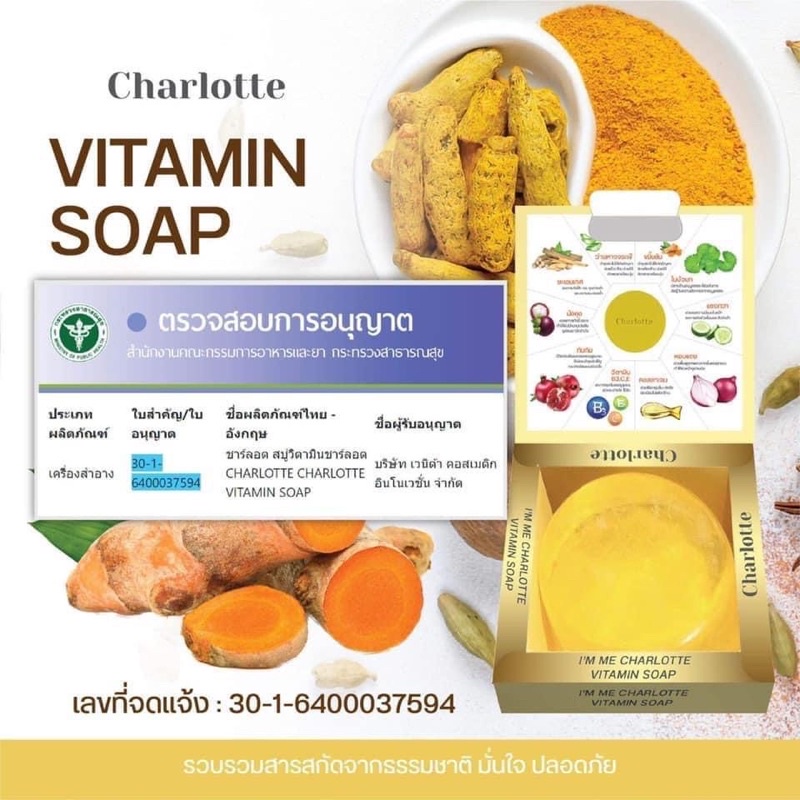 sale-สบู่-charlotte-soap-สบู่ชาร์ลอต