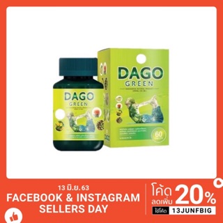 DAGO GREEN ดาโกกรีน สมุนไพรลดหน้าท้อง