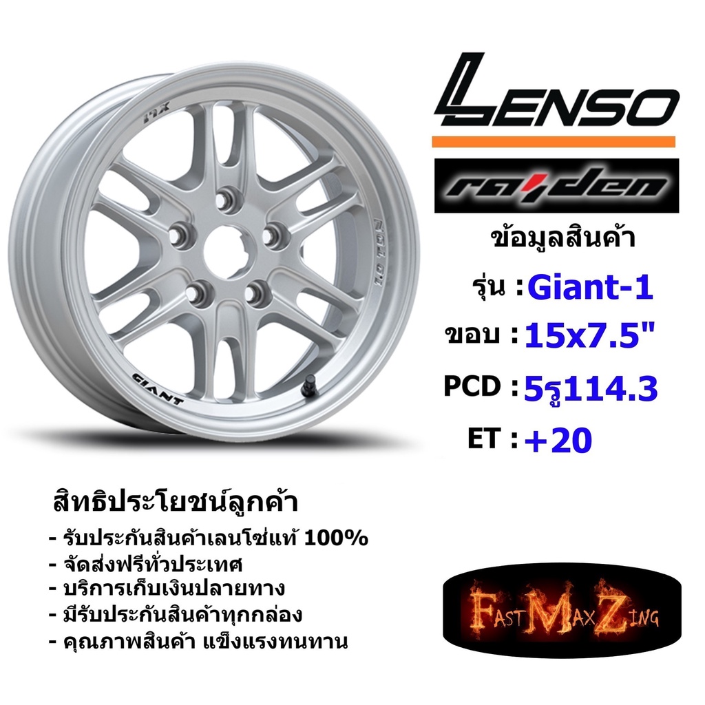 lenso-wheel-giant-1-ขอบ-15x7-5-5รู114-3-et-20-สีs