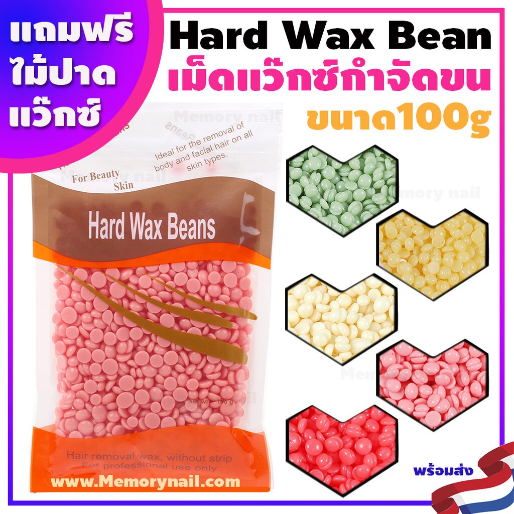รูปภาพของพร้อมส่งด่วนๆ Hard wax bean เม็ดแว๊กซ์ กำจัดขน ขนาด100g. ฟรีไม้ปาดแว๊กซ์ แว๊กซ์เม็ด แว๊กซ์ร้อน ละลายไวลองเช็คราคา