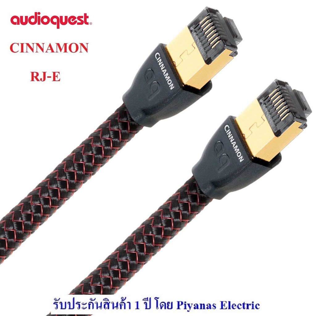 audioquest-ethernet-rj-e-cinnamon