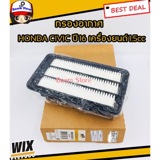 WIX กรองอากาศ สำหรับรถยนต์รุ่น Honda Civic ปี 16 เครื่องยนต์ 1.5cc รหัส.WA10417