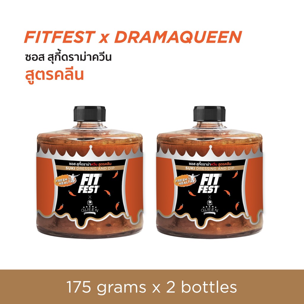 ซอสสุกี้-สูตรคลีน-ตรา-ฟิตเฟส-x-ดราม่าควีน-กระปุก-175-กรัม-x-2