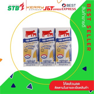 ภาพหน้าปกสินค้า◤ถูกที่สุด🐄◢ นมไทยเดนมาร์ค แลคโตส ฟรี รสจืด 200 มล. UHT  ( 3กล่อง x 12แพ็ค ) 36กล่อง Lactose Free หมดอายยุ11/10/23 ที่เกี่ยวข้อง