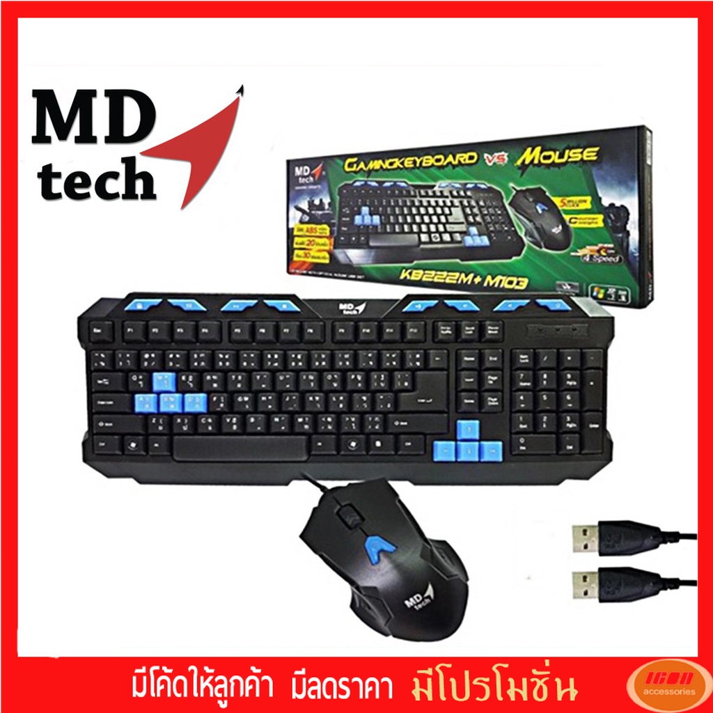MD-Tech คีย์บอร์ด+เม้าส์ รุ่น Keyboard kb222 + Mouse m103 | Shopee Thailand