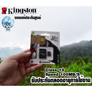 ภาพหน้าปกสินค้า(ของเเท้ประกันศูนย์) เมมโมรี่การ์ด Kingston 32GB 64GB 128GB Memory Card Micro SD Class10คิงส์ตัน ซึ่งคุณอาจชอบสินค้านี้