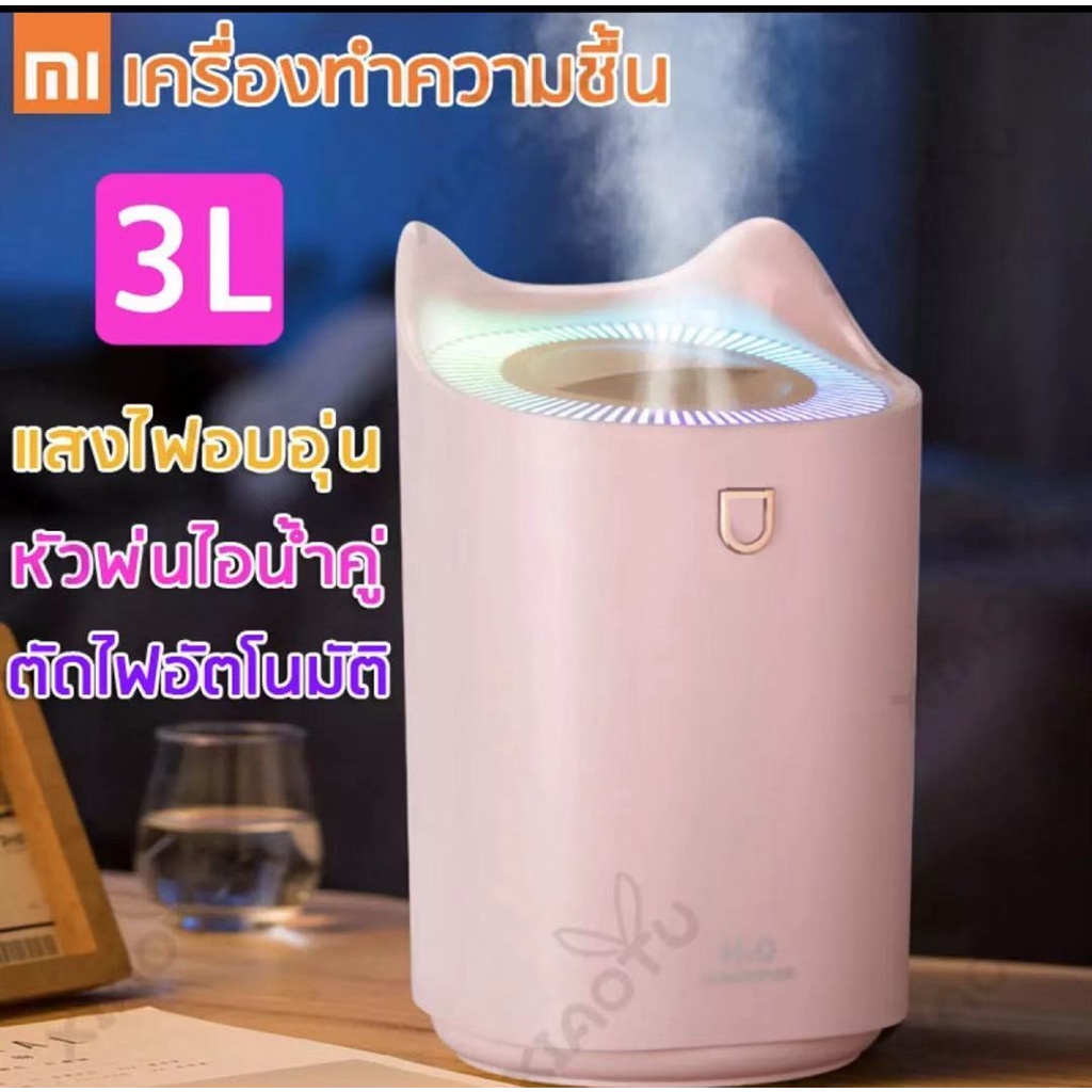 ภาพหน้าปกสินค้าK7 3.3L Air Purifier เครื่องฟอกอากาศ เครื่องทำความชื้น เครื่องพ่นไอน้ำ เครื่องพ่นปรับอากาศ ใช้ไฟ USB จากร้าน 0s5upb27br บน Shopee