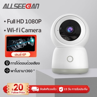 ภาพหน้าปกสินค้าALLSEECAN YOOSEE กล้องไร้สาย กล้องวงจรปิด 3MP Wifi 2.0 ล้านพิกเซล พร้อมโหมดกลางคืน การตรวจสอบโทรศัพท์มือถือ ซึ่งคุณอาจชอบราคาและรีวิวของสินค้านี้