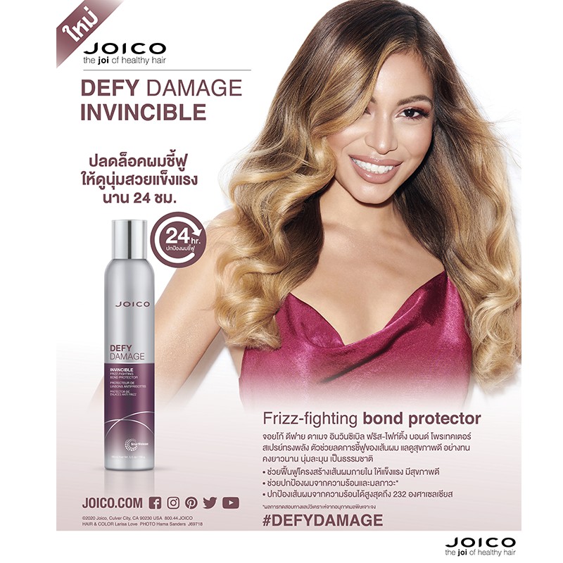 ภาพสินค้าจอยโก้ ดีฟาย ดาเมจ อินไวท์ซิเบิล สเปรย์ 180 ml JOICO Defy Damage Invincible Spray 180ML จากร้าน joico_official บน Shopee ภาพที่ 3