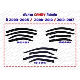 กันสาด CAMRY ปี 2003-2005 , 2006-2010 , 2012-2017 สีดำเข้ม RICH