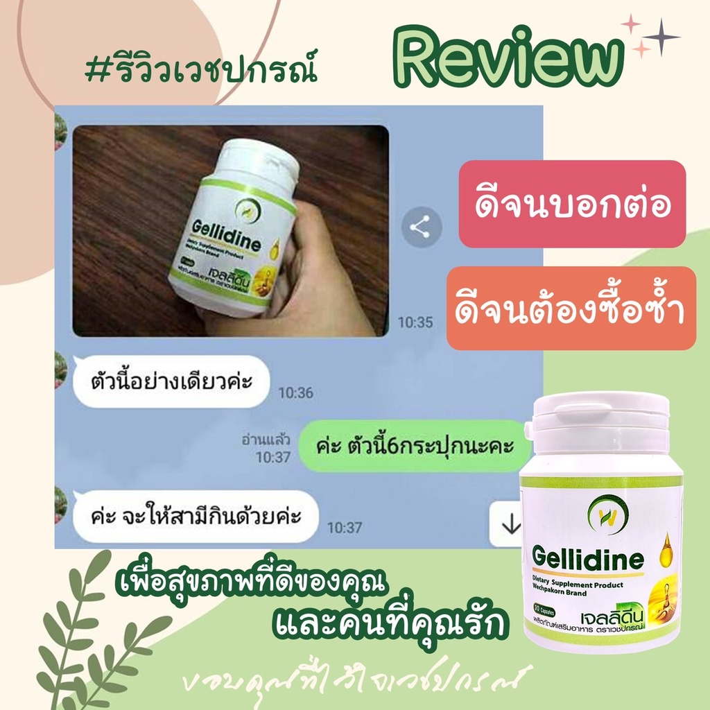 ภาพสินค้าน้ำมันสกัดเย็น 7 ชนิด Gellidine Mix oil น้ำมันแฟลกซ์ น้ำมันงา น้ำมันถั่วดาวอินคา รำข้าว งาขี้ม้อน กระเทียม มะพร้าว จากร้าน wechpakorn.2021 บน Shopee ภาพที่ 6