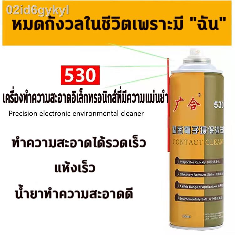 ft-สเปรย์ทำความสะอาดหน้าสัมผัสไฟฟ้า-550ml-สเปรย์น้ำยาทำความสะอาดทำความสะอาดแผงวงจรไฟฟ้า-แอร์โฟ-แผงวงจร-อิเล็กทรอนิกส์-ล้