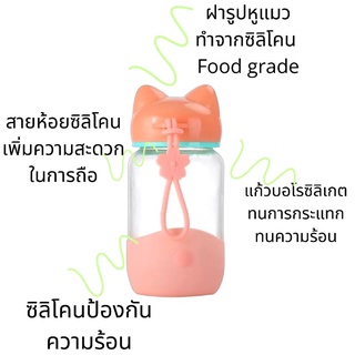 แก้วทนความร้อนมีฝาปิด ขวดน้ำพกพารูปแมว 340 ml.