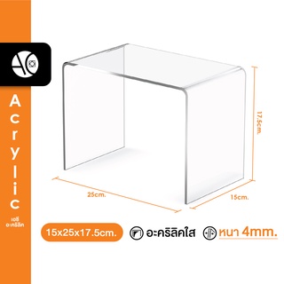 ภาพหน้าปกสินค้าชั้นวางโมเดล ชั้นวางของอะคริลิค ทรง U ขนาด ก15xย25xส17.5cm. หนา 4 มิล (U1) ซึ่งคุณอาจชอบสินค้านี้