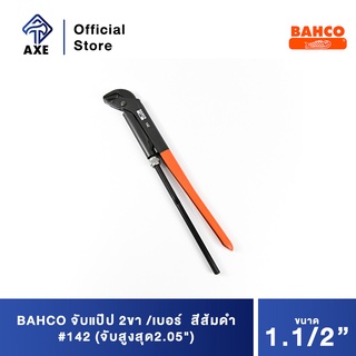 BAHCO จับแป๊ป 2ขา 1.1/2" สีส้มดำ #142 (จับสูงสุด2.05")