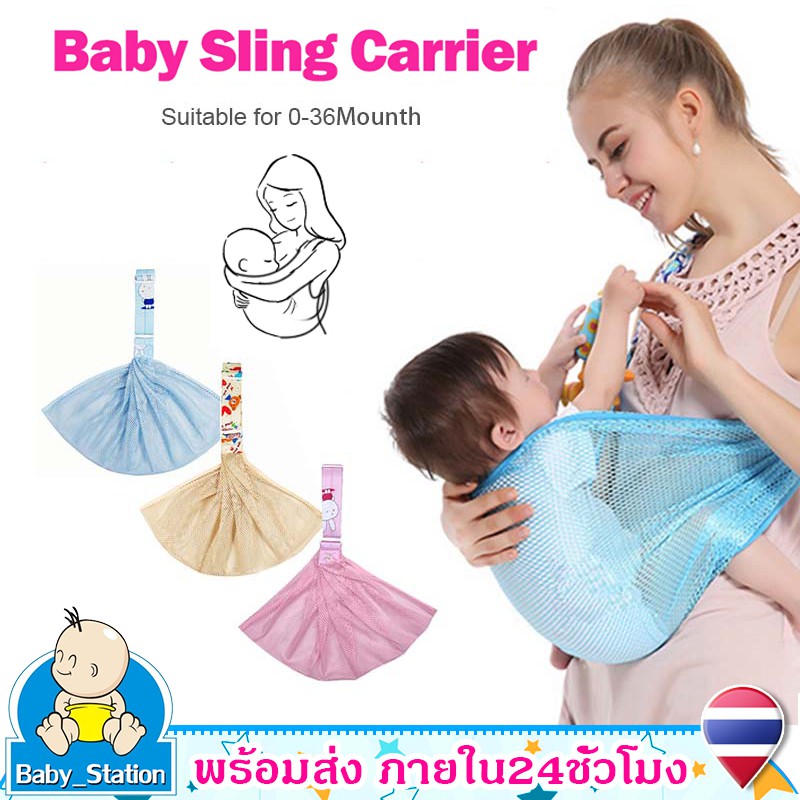 เป้อุ้มเด็กอุปกรณ์เพื่อสุขภาพและความปลอดภัย-เป้อุ้มเด็ก-กระเป๋าอุ้มเด็ก-newborn-infant-baby-carrier-sling-breathable