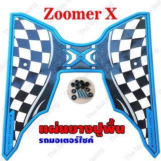 ฮอตโปรแผ่นยางปูพื้นรุ่น HONDA ZOOMER-X ตารางหมากรุก ขลิบฟ้า