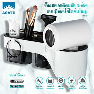 สินค้าใหม่ล่าสุด ชั้นวางไดร์เป่าผมในห้องน้ำติดผนัง พร้อมช่องเก็บของ กาวแน่น ไม่ต้องเจาะ ที่วางไดร์เป่าผม #B-045