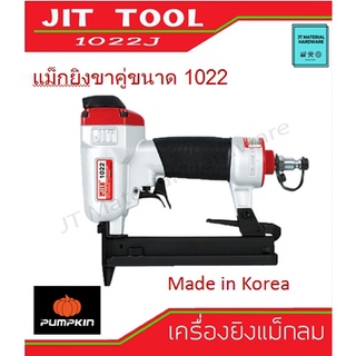 JIT TOOL เครื่องยิงแม็กลม งานหุ้มเบาะ งานเฟอนิเจอร์  รุ่น 1022J By JT