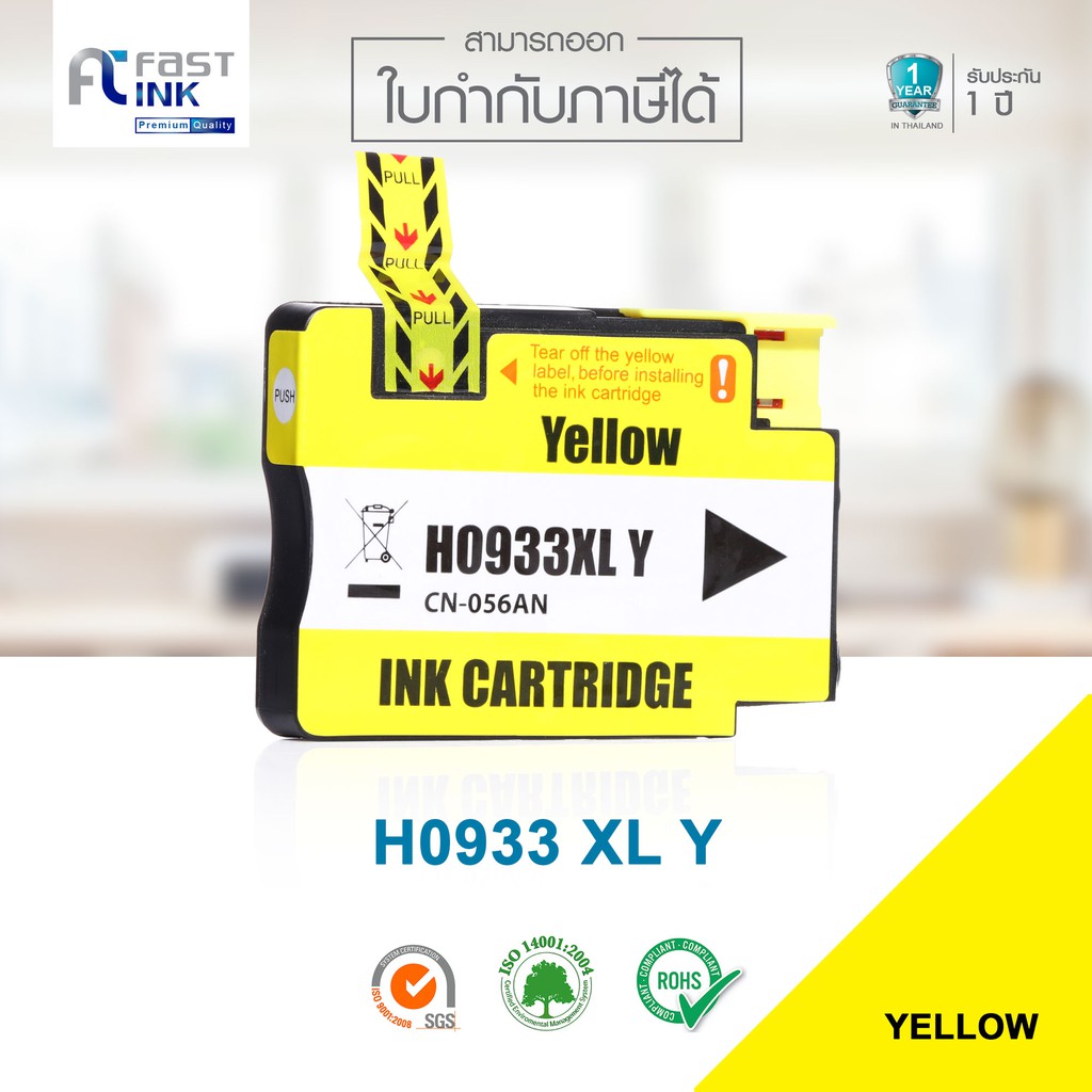 ส่งฟรี-fast-ink-ตลับหมึกเทียบเท่า-hp-933xl-y-สีเหลือง-for-hp-officejet-6600-6700-6100-7100