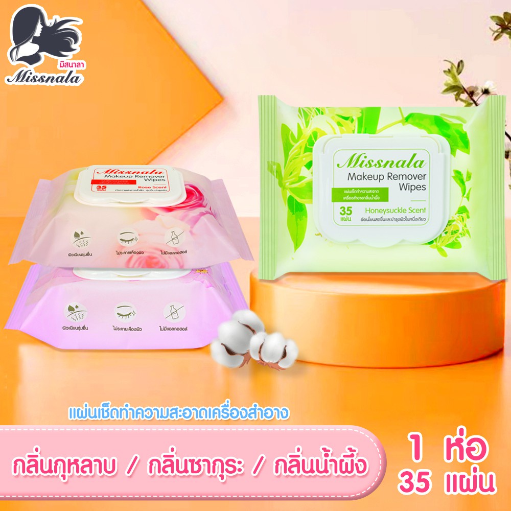 แผ่นเช็ดทำความสะอาดเครื่องสำอาง-makeup-remover-wipe-ทำความสะอาดเครื่องสำอาง-ทิชชู่เปียก-เช็ดเครื่องสำอาง-ผิวแพ้ง่าย