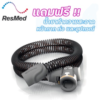 พร้อมส่ง !! ResMed ClimateLineAir Heated Tube ท่ออากาศแบบอุ่นได้ของแท้ จาก เรสเมด สำหรับรุ่นS10