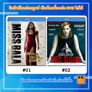 หนังแผ่น Bluray Miss Bala (2019) Movie FullHD 1080p / หนังแผ่น Bluray Miss Sloane (2016) มิสสโลน เธอโลกทึ่ง