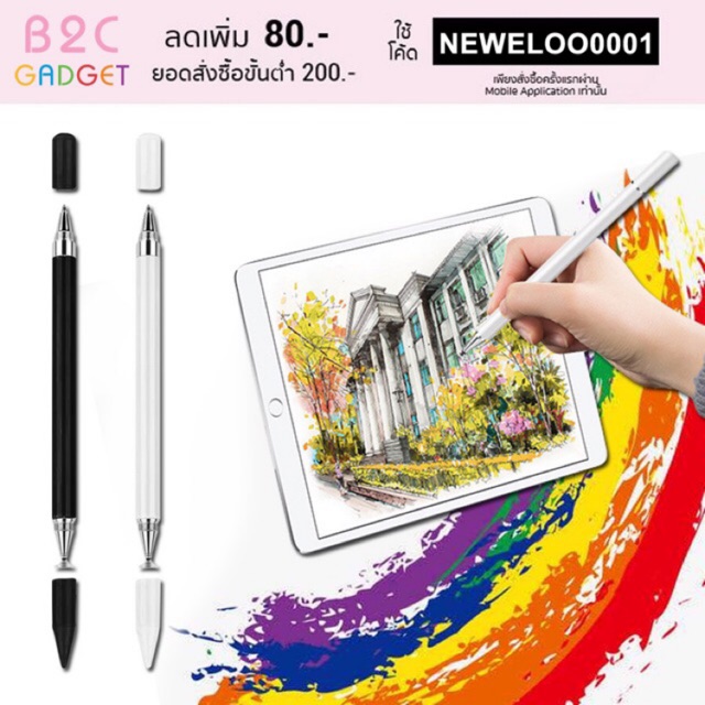 ภาพหน้าปกสินค้าYX PT-360 ปากกาเขียนมือถือ 2in1 YX Multi-function Touch Pen (มีสินค้าพร้อมส่งค่ะ) จากร้าน b2cgadget บน Shopee