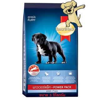 [Cheaper] SmartHeart Power Pack Puppy 3kg สมาร์ทฮาร์ท อาหารสุนัข พาวเวอร์แพ็ค ลูกสุนัข ขนาด 3 กิโลกรัม