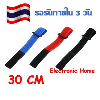 สายรัดสายรัดเก็บสายไฟ ไนลอนตีนตุ๊กแก ยาว 30 cm สำหรับรัดเก็บสายไฟ งานเครื่องเสียง งานดนตรี