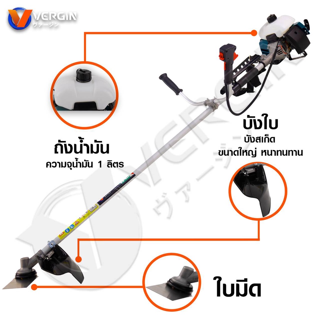 เครื่องตัดหญ้าสะพาย-2-จังหวะ-vergin-vg-411-ขนาดเครื่องยนต์-40-2-cc