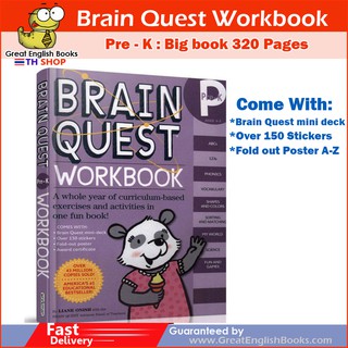 *พร้อมส่ง* หนังสือแบบฝึกหัดสำหรับเด็กก่อนอนุบาล+อนุบาล Brain quest Workbook Pre-K  Age 4-5